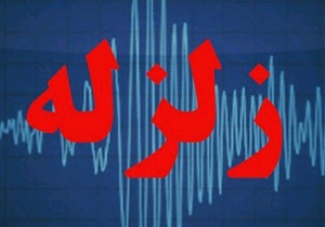 وقوع زمین لرزه 3.2 ریشتر  در شهرستان مشگین‌شهر