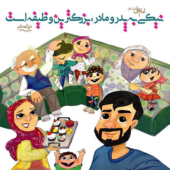 حدیث