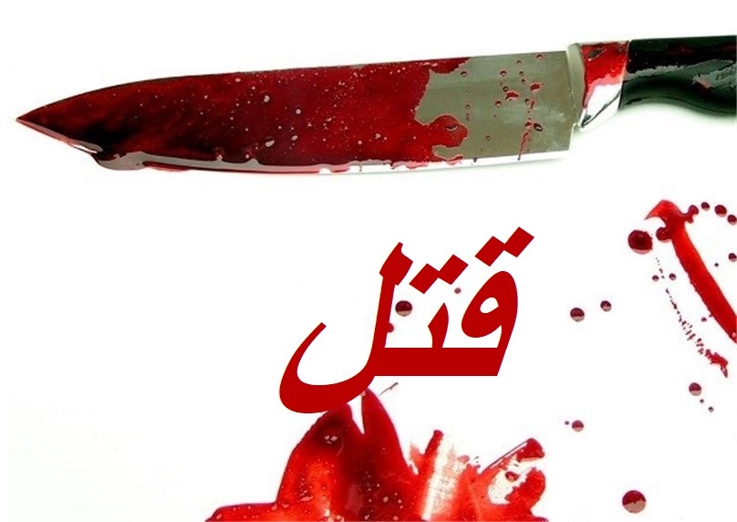 قاتل جوان گناوه&zwnj;ای خود را به پلیس معرفی کرد