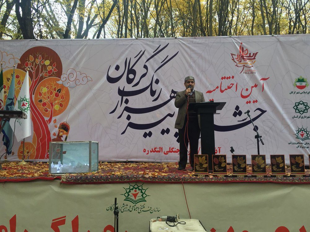 برگزاری اختتامیه جشنواره پاییز هزار رنگ