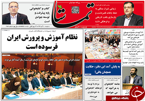 رفع مشکل ممنوع الخروجی فعالان اقتصادی فارس/کارت های بانکی به شبکه هوشمند سوخت متصل شدند