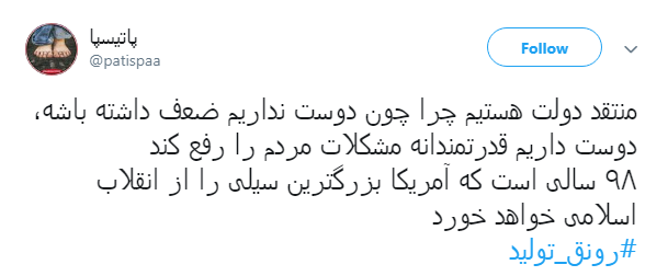 #رونق_تولید|یعنی افزایش امید به آینده و کاهش اثر تحریم&zwnj;ها