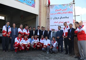 افتتاح اولین پایگاه ثابت امداد و نجات جاده&zwnj;ای در مرز باشماق مریوان