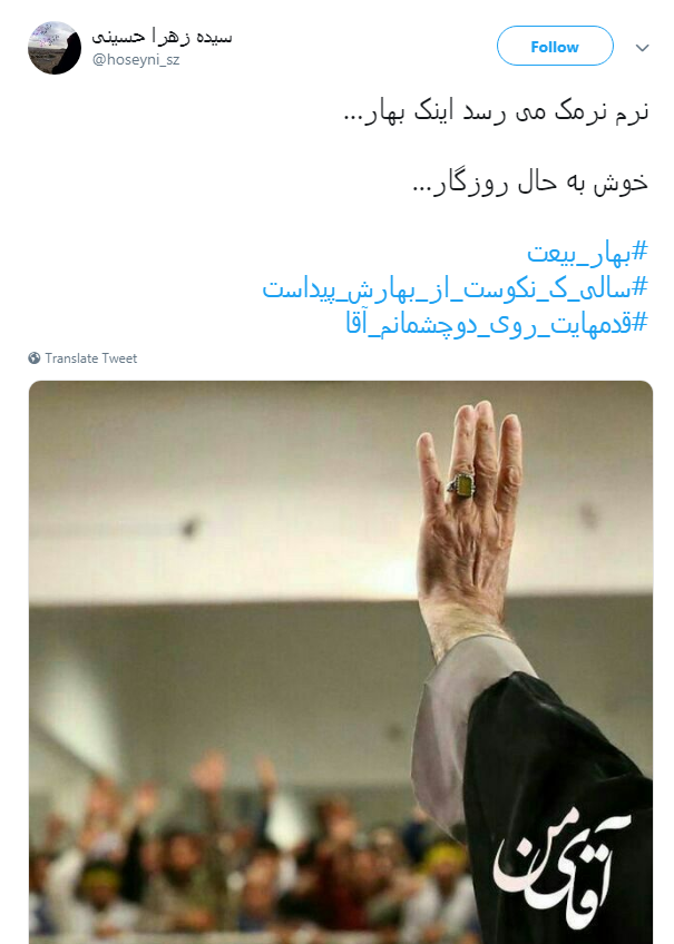 #بهار_بیعت |خراسان غرق در شادی و نور است