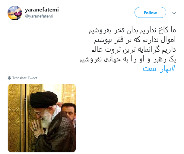 #بهار_بیعت |خراسان غرق در شادی و نور است