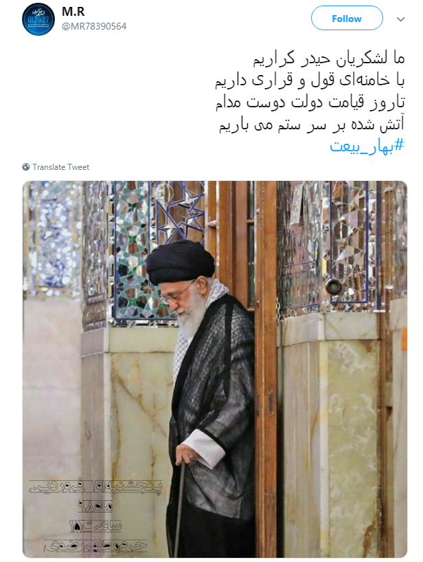 #بهار_بیعت |خراسان غرق در شادی و نور است