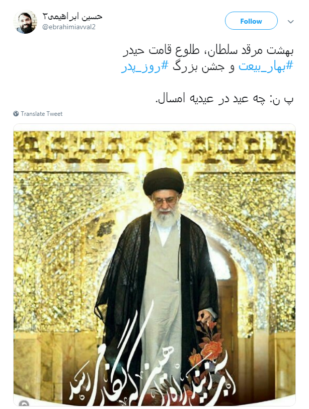 #بهار_بیعت |خراسان غرق در شادی و نور است