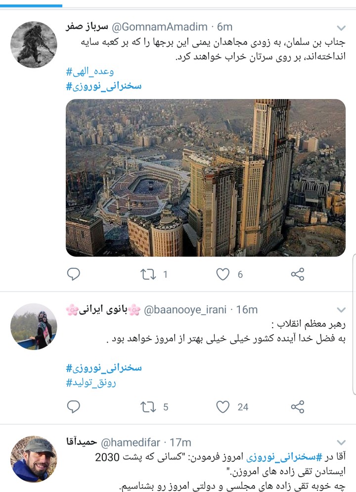 #سخنرانی نوروزی |