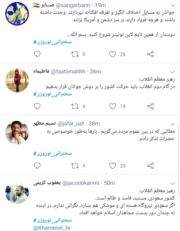 #سخنرانی نوروزی |