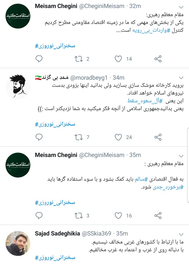 #سخنرانی نوروزی |