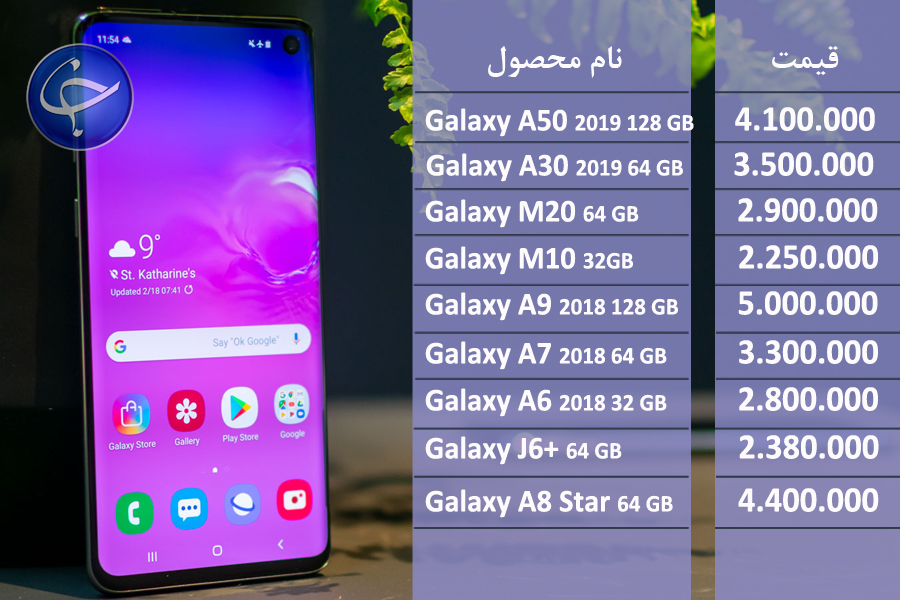 آخرین قیمت تلفن همراه در بازار (بروزرسانی ۱۰ فروردین) +جدول