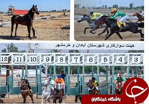 برگزاری هفته ی اول کورس اسبدوانی اروند