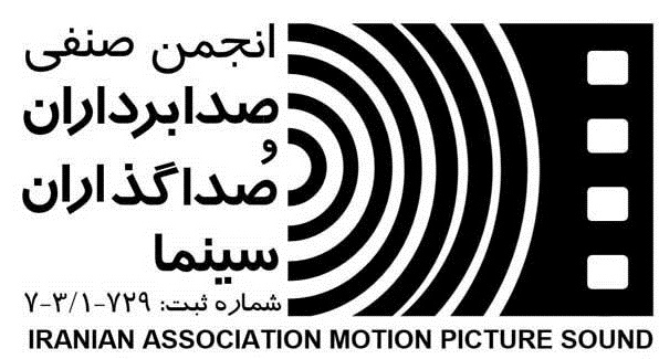 دریافتی عیدی صنف صدابرداران و صداگذاران سینما اعلام شد
