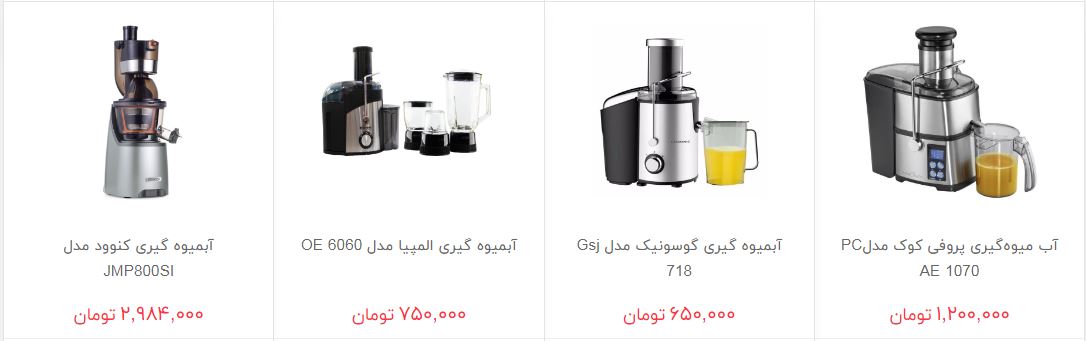 آبمیوه&zwnj; خانگی چقدر هزینه دارد؟