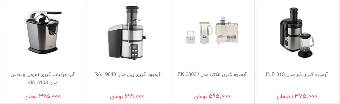 آبمیوه&zwnj; خانگی چقدر هزینه دارد؟