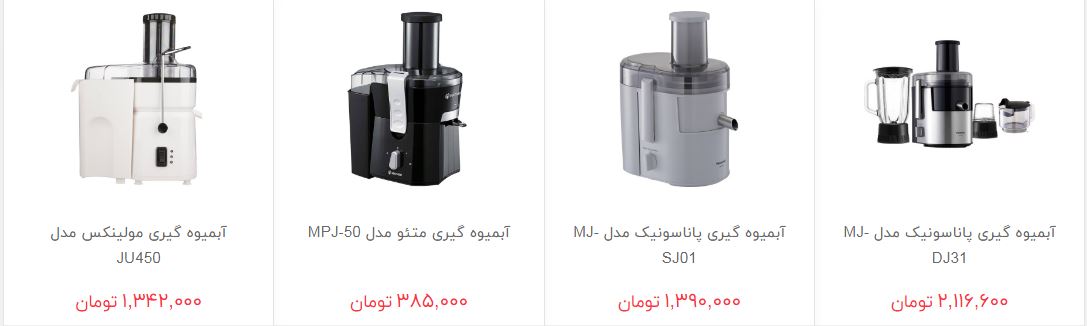آبمیوه&zwnj; خانگی چقدر هزینه دارد؟