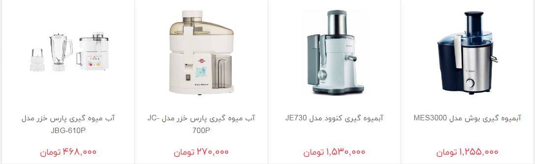 آبمیوه&zwnj; خانگی چقدر هزینه دارد؟