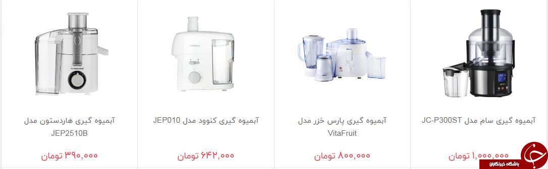 آبمیوه&zwnj; خانگی چقدر هزینه دارد؟