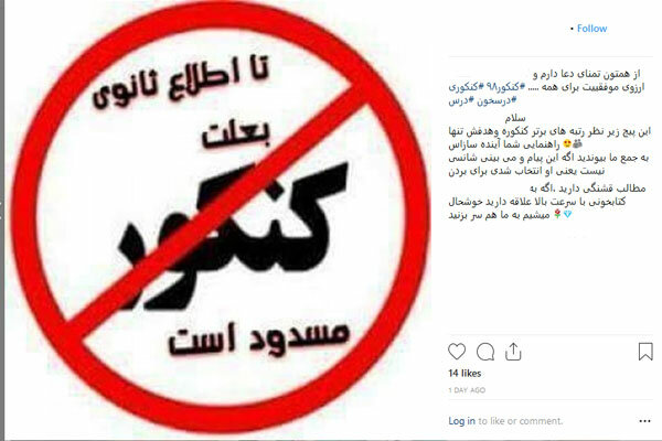 شوخی کاربران فضای مجازی با کنکور/داداش یه تجربی بذار برام!