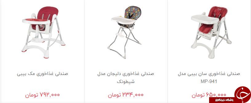 صندلی غذاخوری کودک چند؟