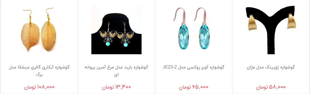 انواع گوشواره&zwnj;های بدلی + قیمت