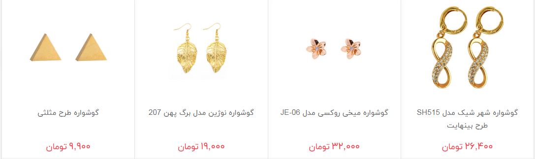 انواع گوشواره&zwnj;های بدلی + قیمت