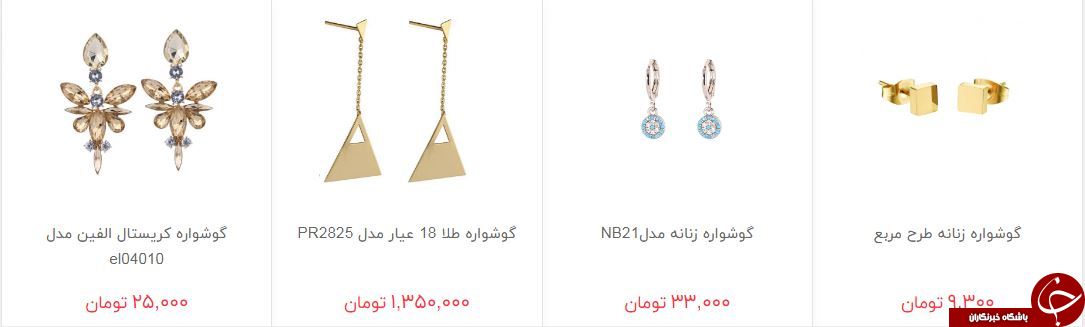 انواع گوشواره&zwnj;های بدلی + قیمت