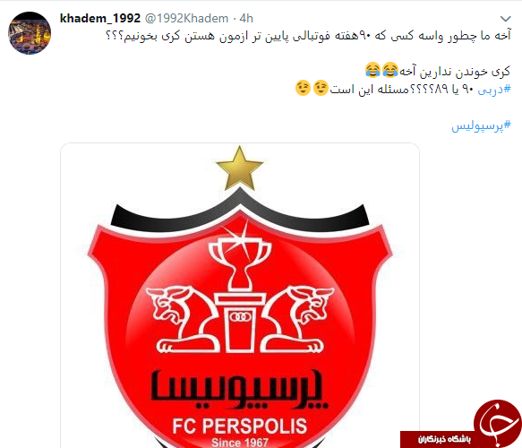 حال و هوای کاربران قبل از دربی 89 + تصاویر//