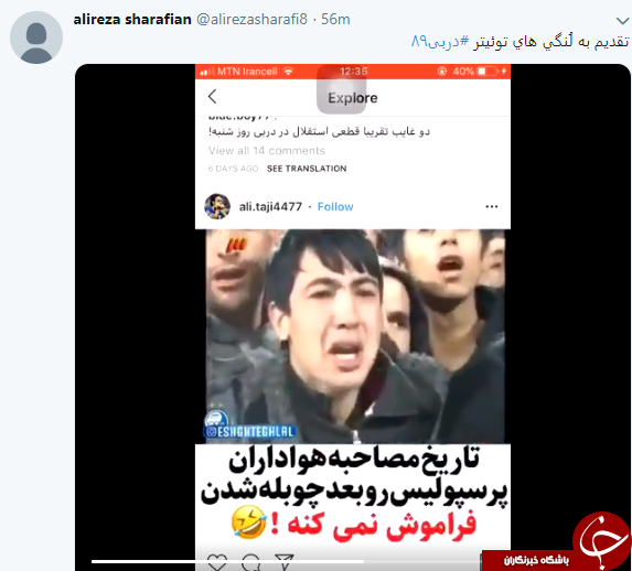 حال و هوای کاربران قبل از دربی 89 + تصاویر//
