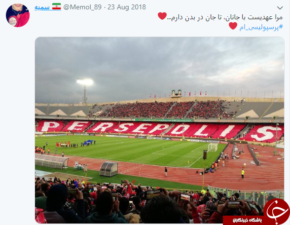 حال و هوای کاربران قبل از دربی 89 + تصاویر//