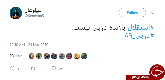 حال و هوای کاربران قبل از دربی 89 + تصاویر
