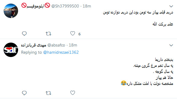 #پیاز|گویا دولت با املت مشکل دارد!