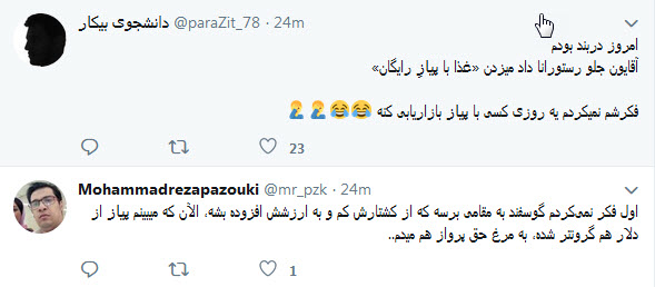 #پیاز|گویا دولت با املت مشکل دارد!