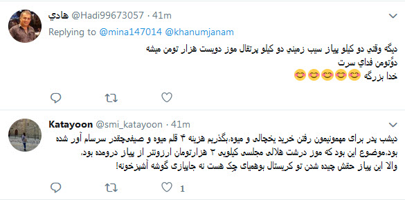 #پیاز|گویا دولت با املت مشکل دارد!