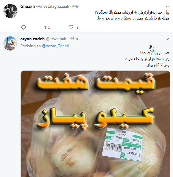#پیاز|گویا دولت با املت مشکل دارد!