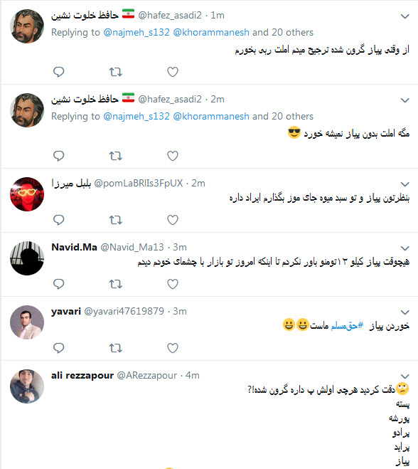 #پیاز|گویا دولت با املت مشکل دارد!