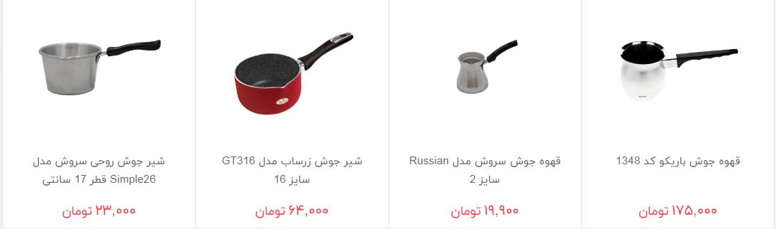 قیمت شیر جوش و قهوه جوش