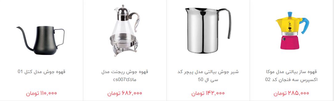 قیمت شیر جوش و قهوه جوش