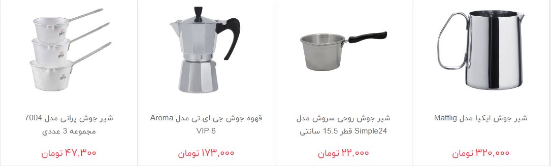 قیمت شیر جوش و قهوه جوش