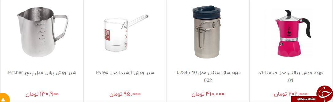 قیمت شیر جوش و قهوه جوش
