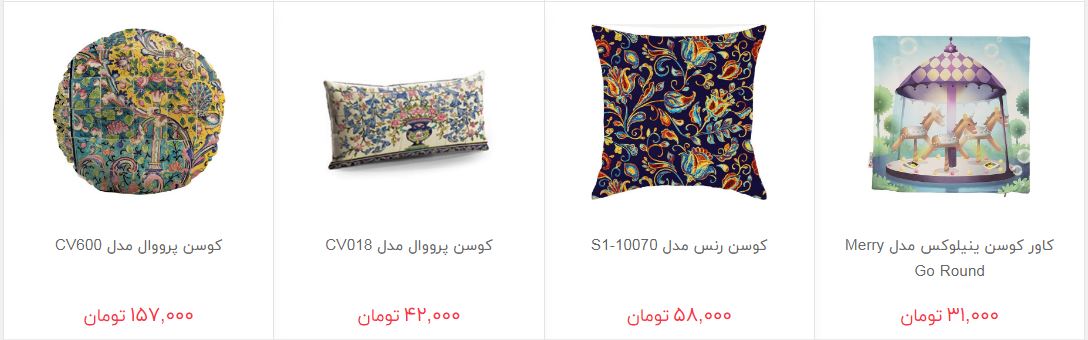 انواع کوسن در بازار + قیمت
