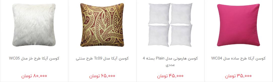انواع کوسن در بازار + قیمت