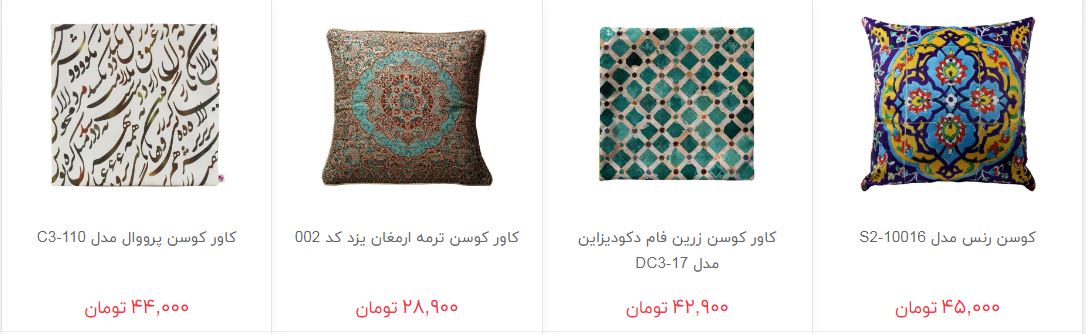 انواع کوسن در بازار + قیمت