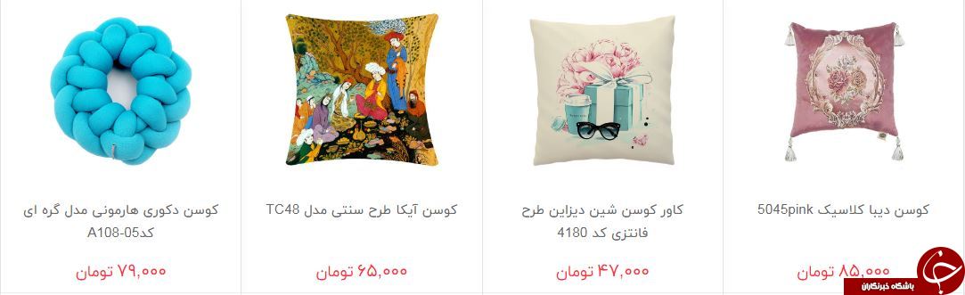 انواع کوسن در بازار + قیمت