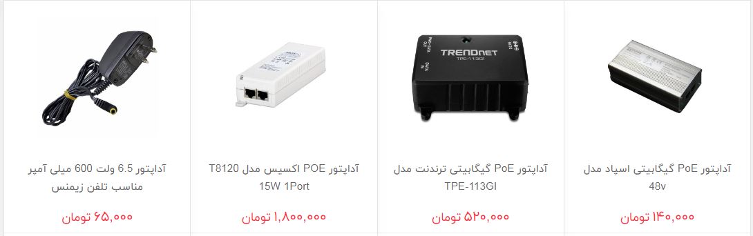 آداپتور در بازار چند؟