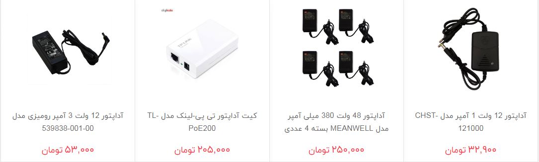آداپتور در بازار چند؟
