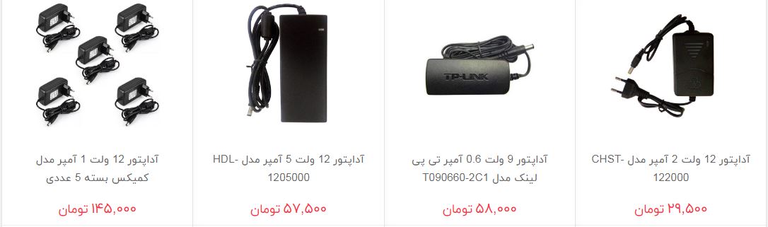 آداپتور در بازار چند؟