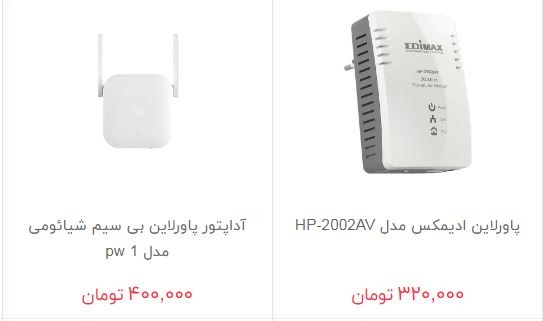آداپتور در بازار چند؟