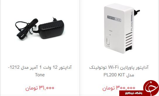 آداپتور در بازار چند؟