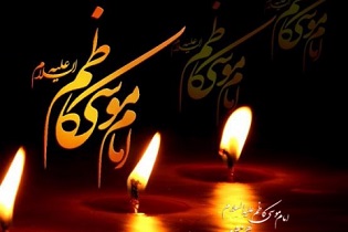بقاع متبرکه استان اصفهان آماده برگزاری مراسم سوگواری شهادت امام موسی کاظم (ع) است